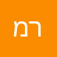 רונית מור