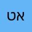 אביהו טל